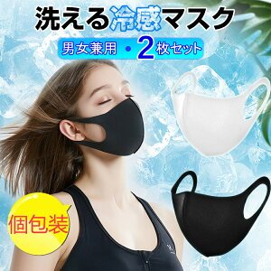 洗える３D立体マスク