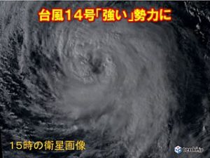 台風14後の最新予想！